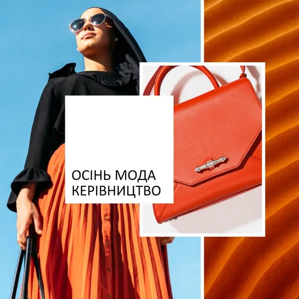 Осінь мода керівництво orange modern,bold,collage