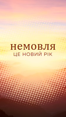 Новий рік народження немовляти yellow modern-simple