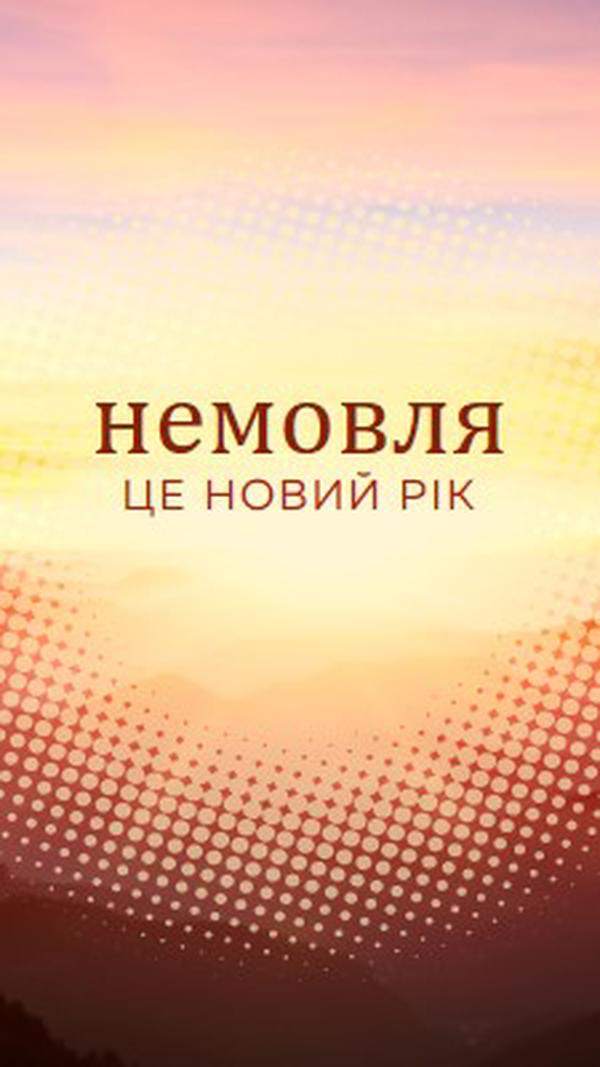 Новий рік народження немовляти yellow modern-simple