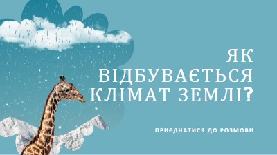 Поговоримо про зміну клімату blue whimsical-color-block