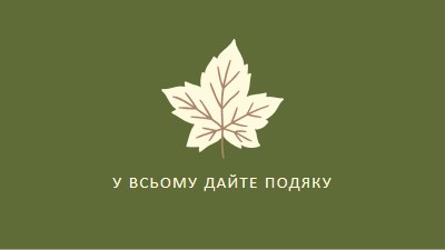 Ставлення подяки green modern-simple