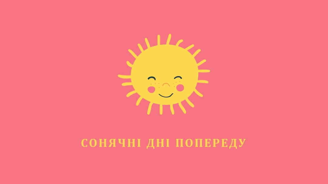 Сонячний стан pink vintage-retro