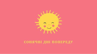 Сонячний стан pink vintage-retro