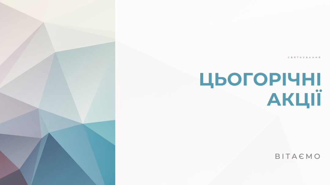 Підвищення цього року white modern-geometric-&-linear