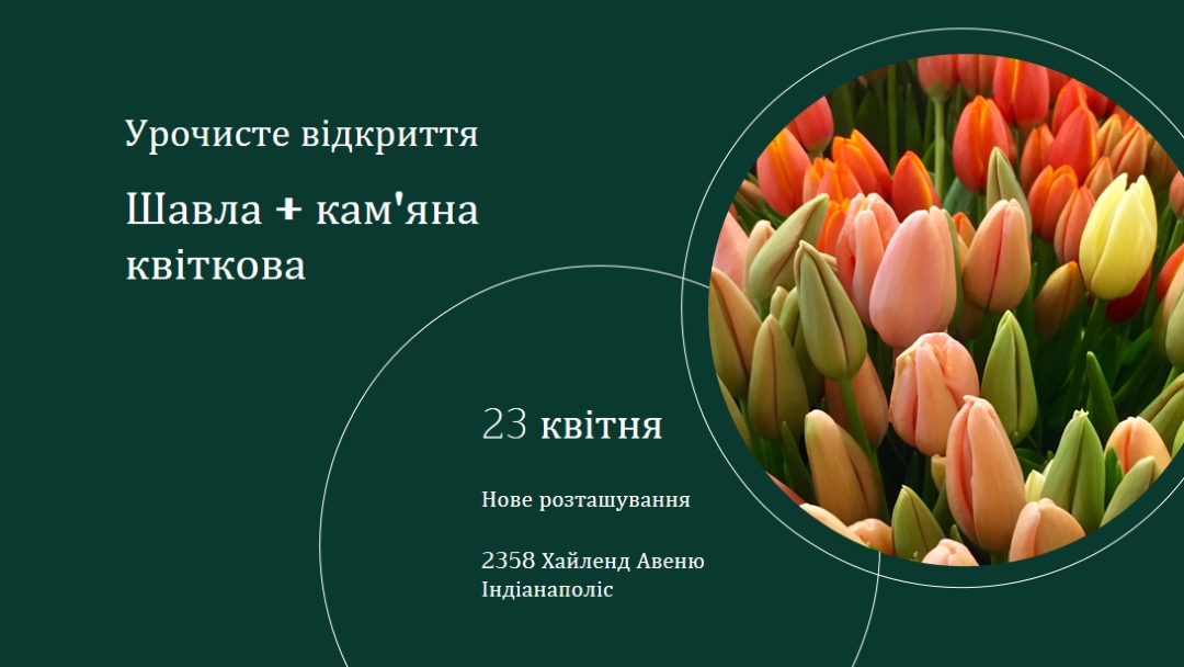 Квітковий бутік урочисте відкриття green modern-simple