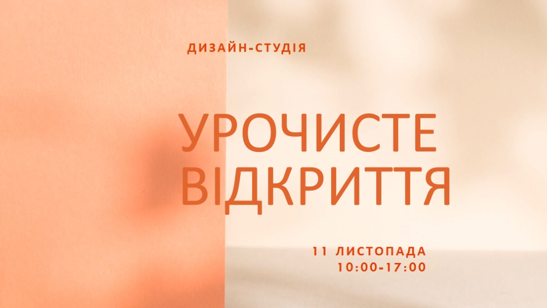 М'який запуск orange modern-bold