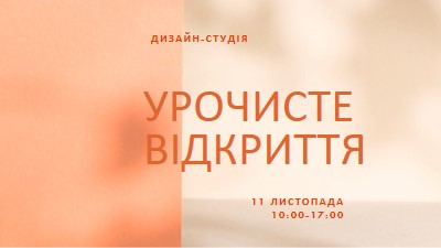 М'який запуск orange modern-bold