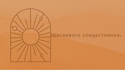 Добре для сонцестояння orange organic-boho