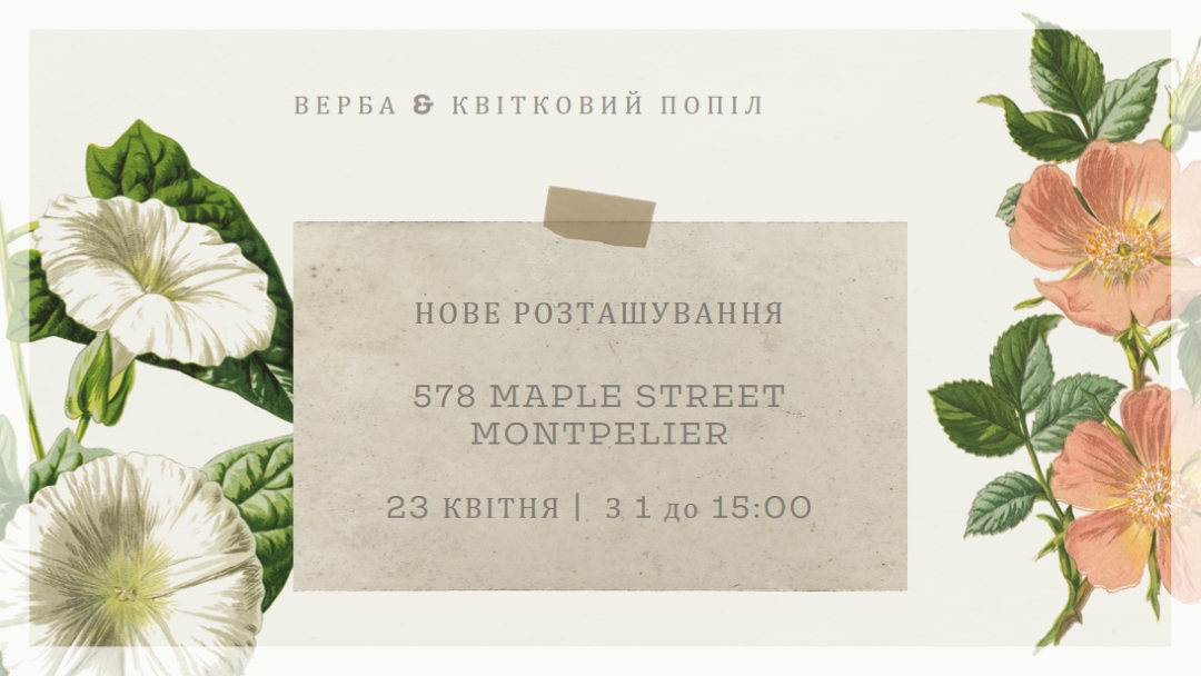 Пересаджені white vintage-botanical