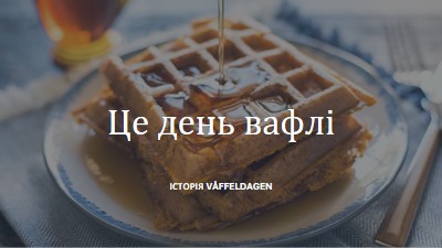 Це день вафлі blue modern-simple