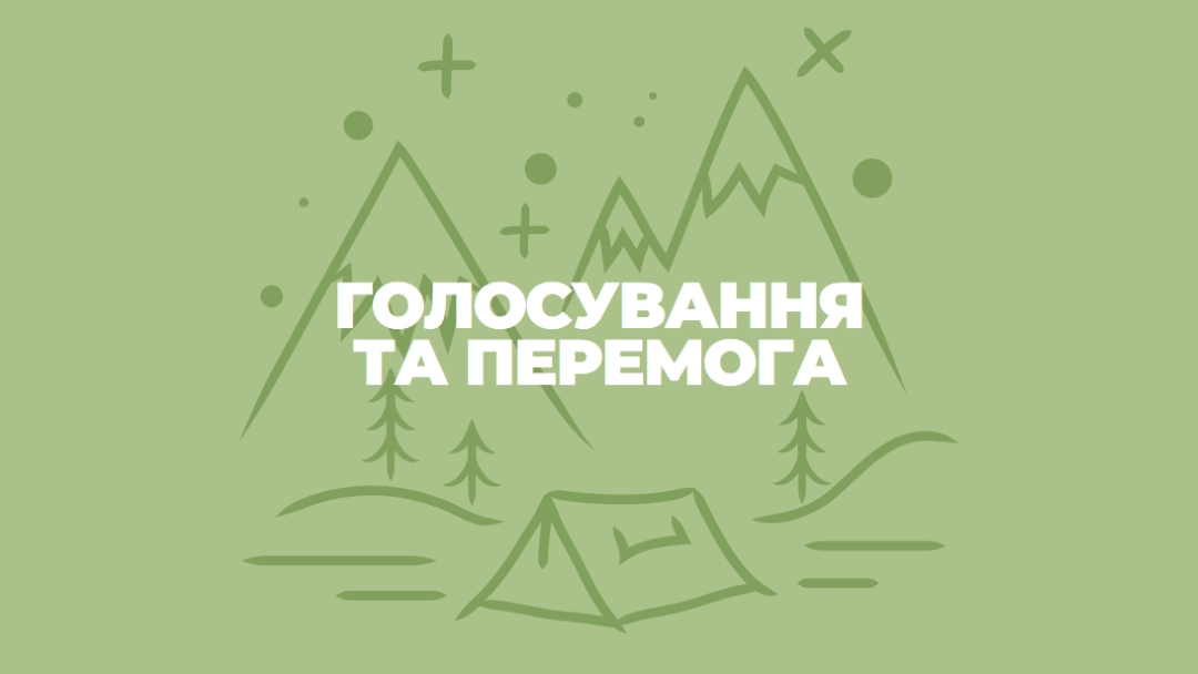 Проголосуйте та вигравайте green whimsical-line