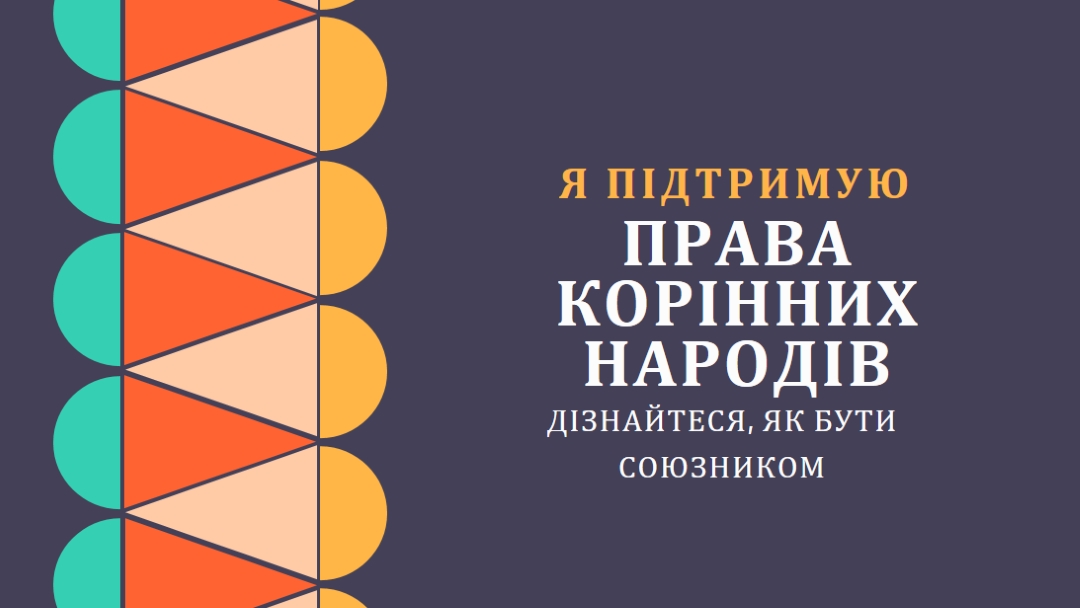 Підтримка прав корінних народів blue modern-color-block