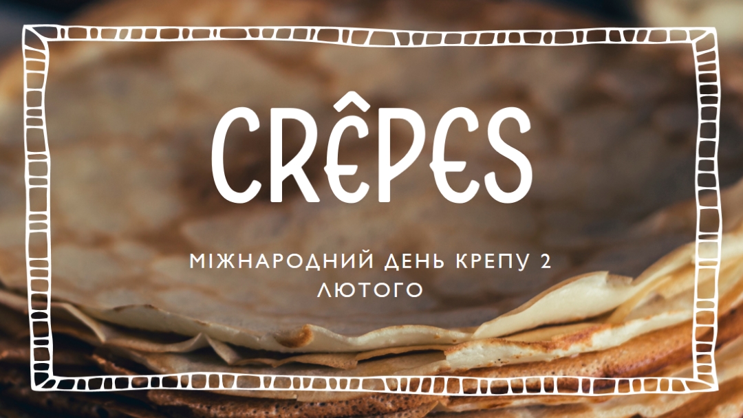 По одній крепі за раз brown whimsical-line
