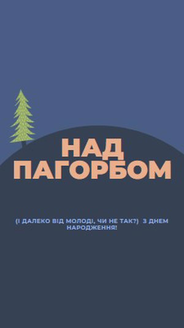 Над пагорбом blue modern-bold