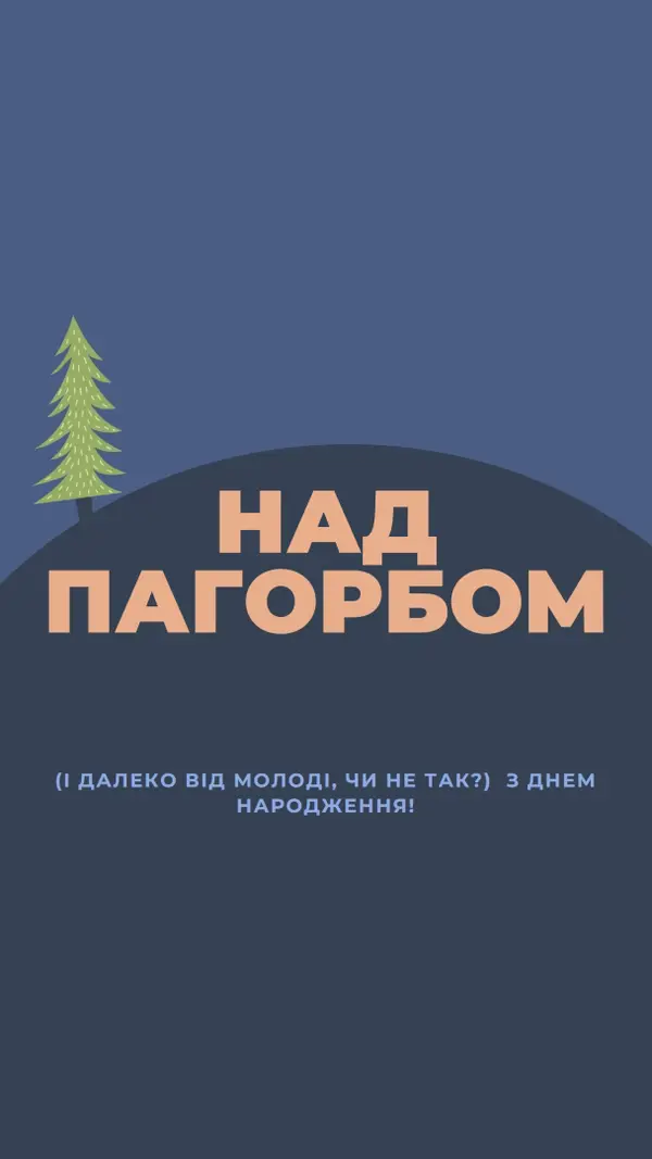 Над пагорбом blue modern-bold