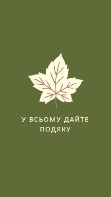 Ставлення подяки green modern-simple