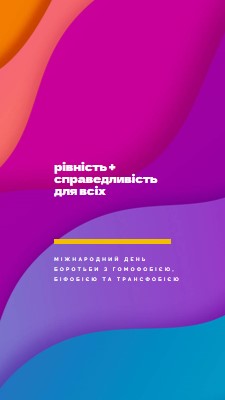 Міжнародний день честі проти гомофобії purple modern-bold