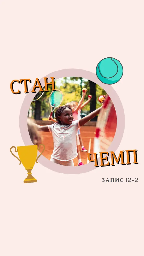 Стан душі pink whimsical-color-block