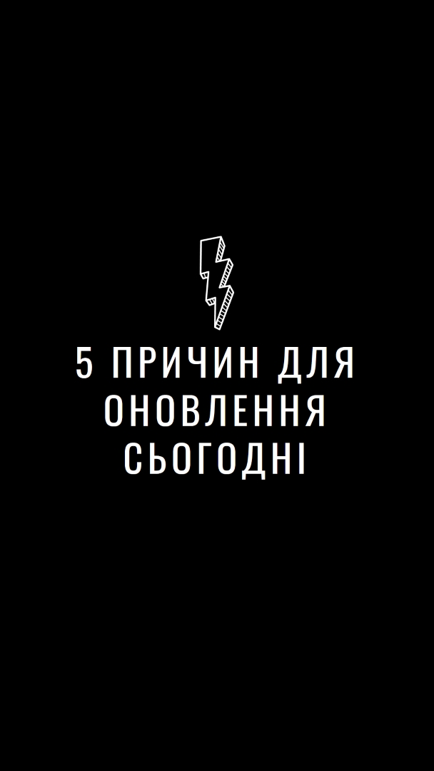 П'ять причин оновлення black modern-bold