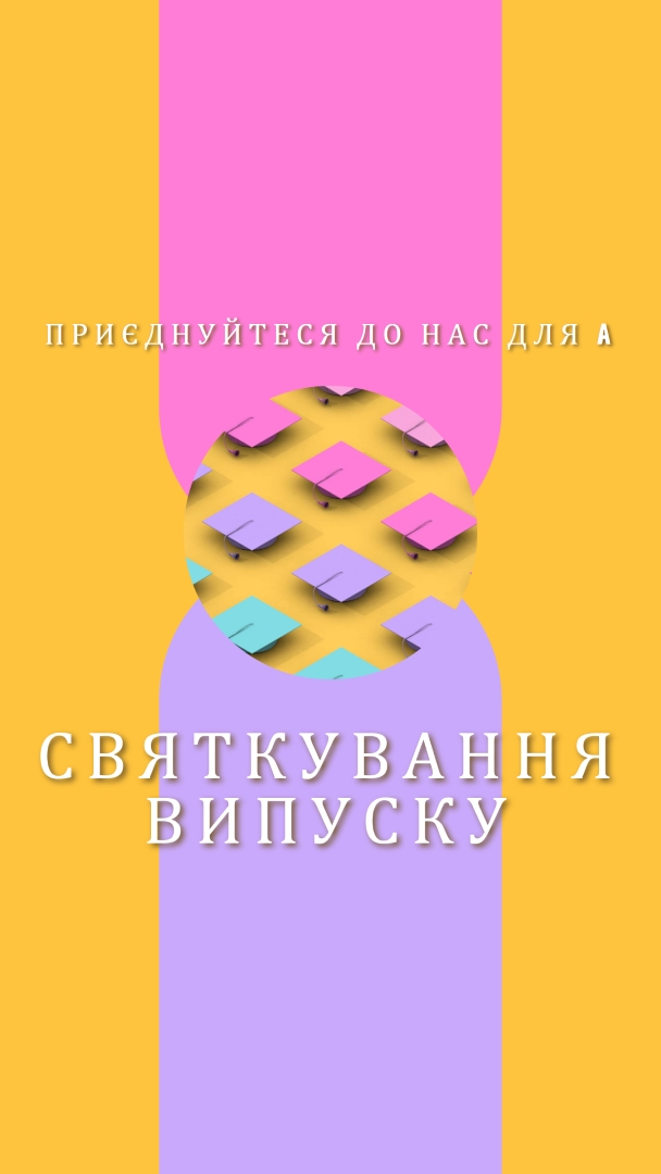 Приєднайтеся до святкування випуску yellow whimsical-color-block