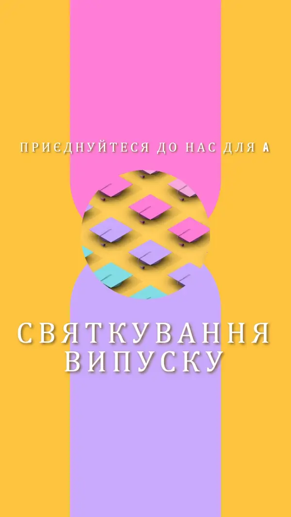 Приєднайтеся до святкування випуску yellow whimsical-color-block