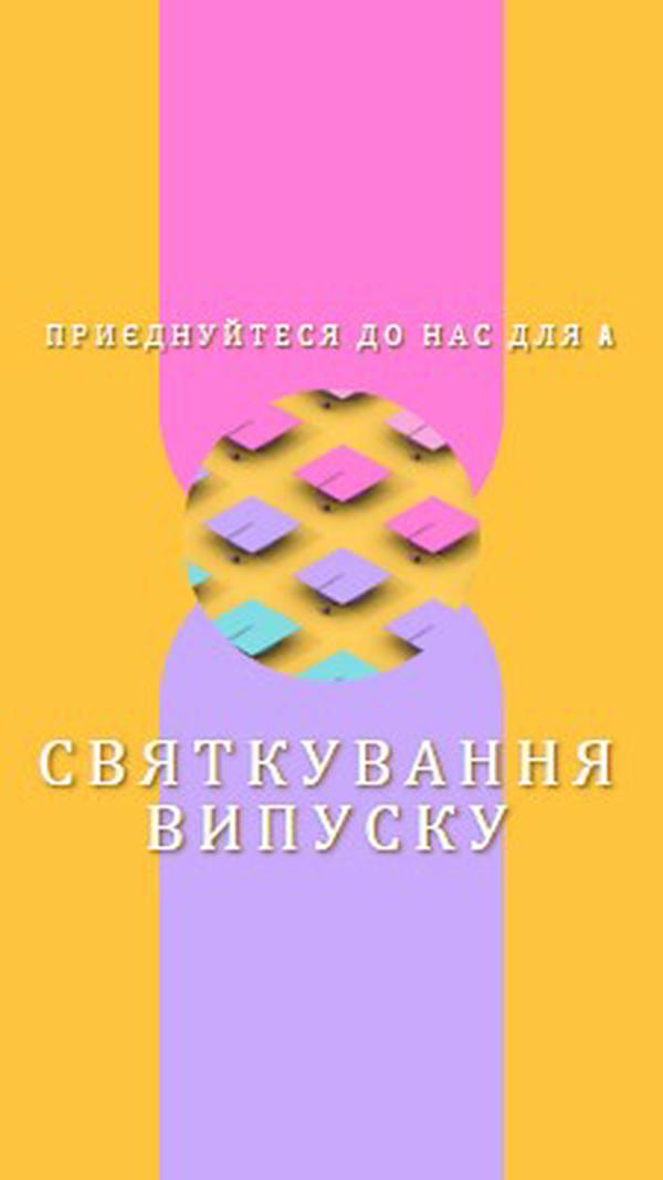 Приєднайтеся до святкування випуску yellow whimsical-color-block