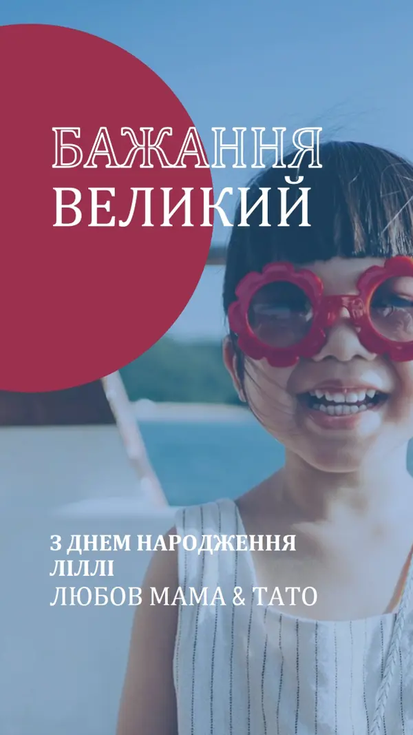 День народження дівчинки blue modern-bold