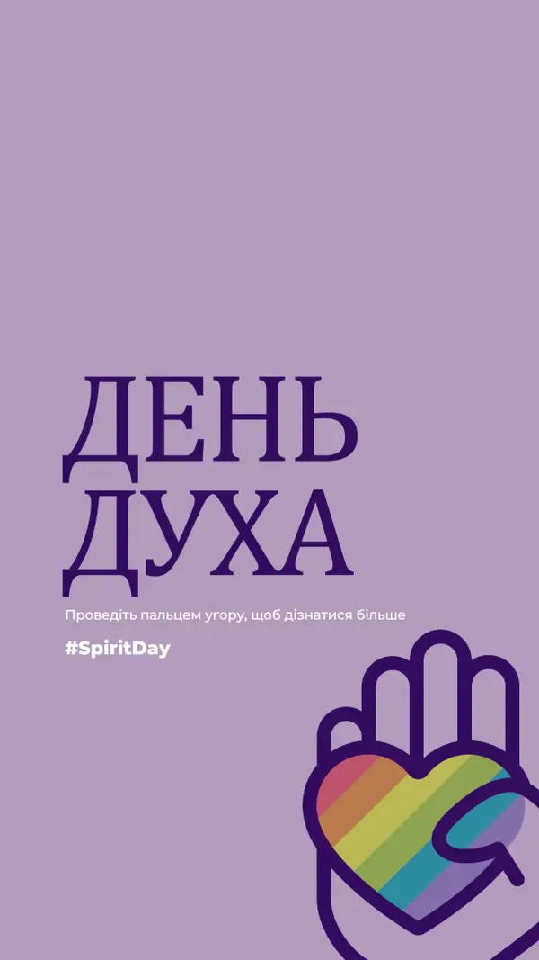 У нас є дух purple vintage-retro