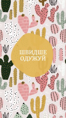 Кактус жертви gray whimsical-color-block