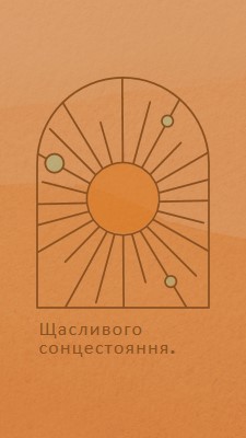 Добре для сонцестояння orange organic-boho