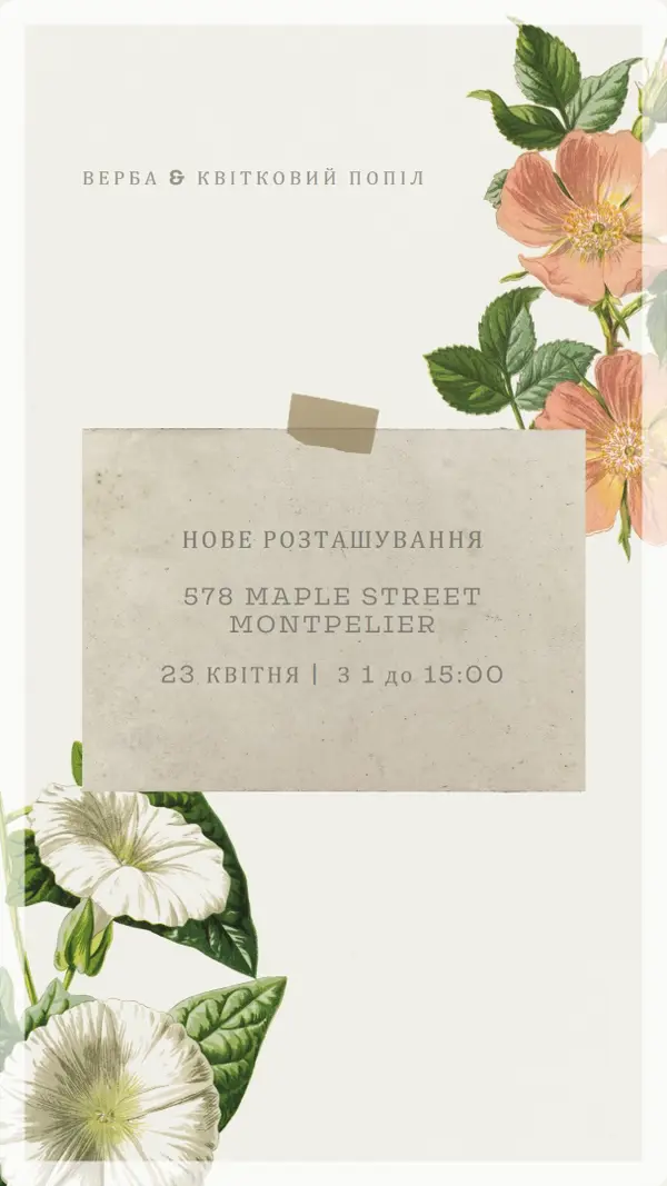 Пересаджені white vintage-botanical