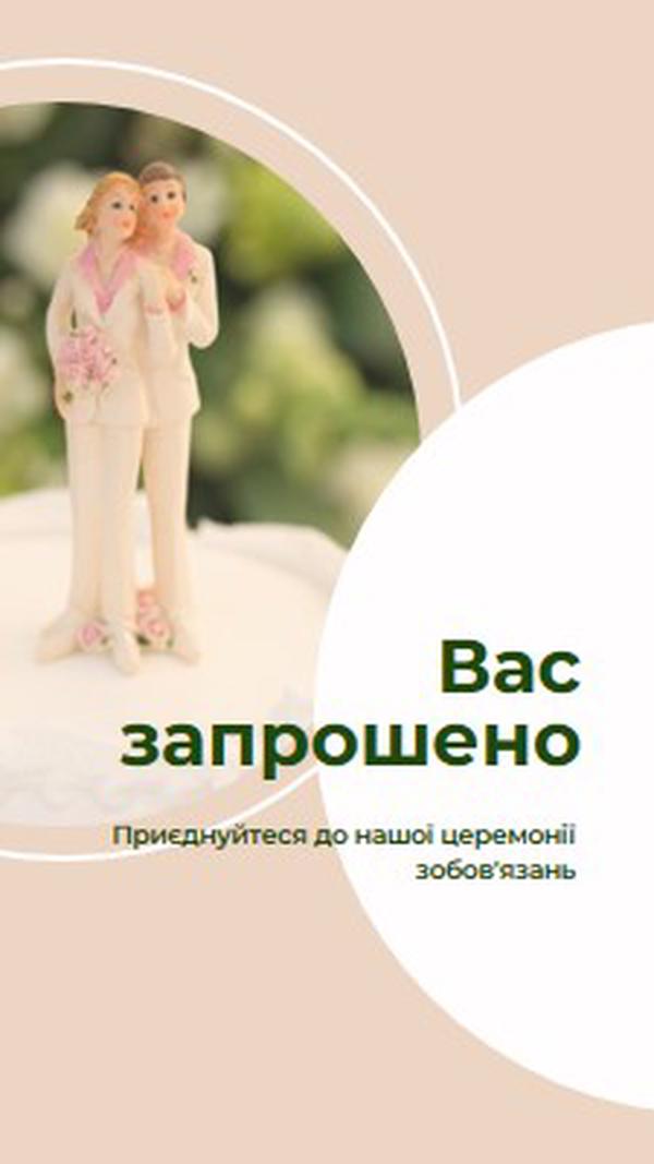 Вас запрошено взяти на себе зобов'язання pink modern-simple