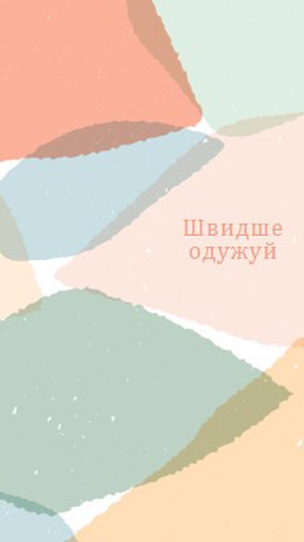 Сподіваюся, ви отримаєте добре найближчим часом blue whimsical-color-block