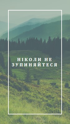 Сильний перехід green modern-simple