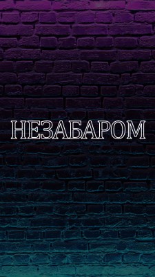 Очікується незабаром для вас purple modern-bold