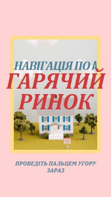 Гаряча властивість pink vintage-retro