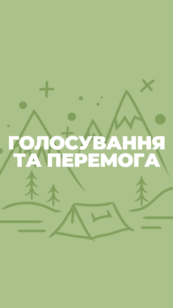 Проголосуйте та вигравайте green whimsical-line