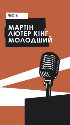 Вшанування MLK молодшого brown modern-bold