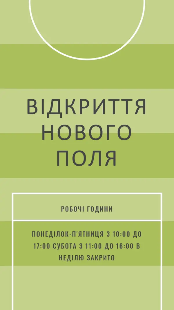 Цілі поля green modern-geometric-&-linear