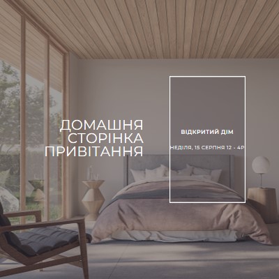 Легко відпочити brown modern-simple