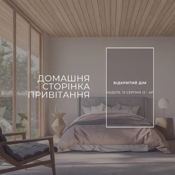 Легко відпочити brown modern-simple