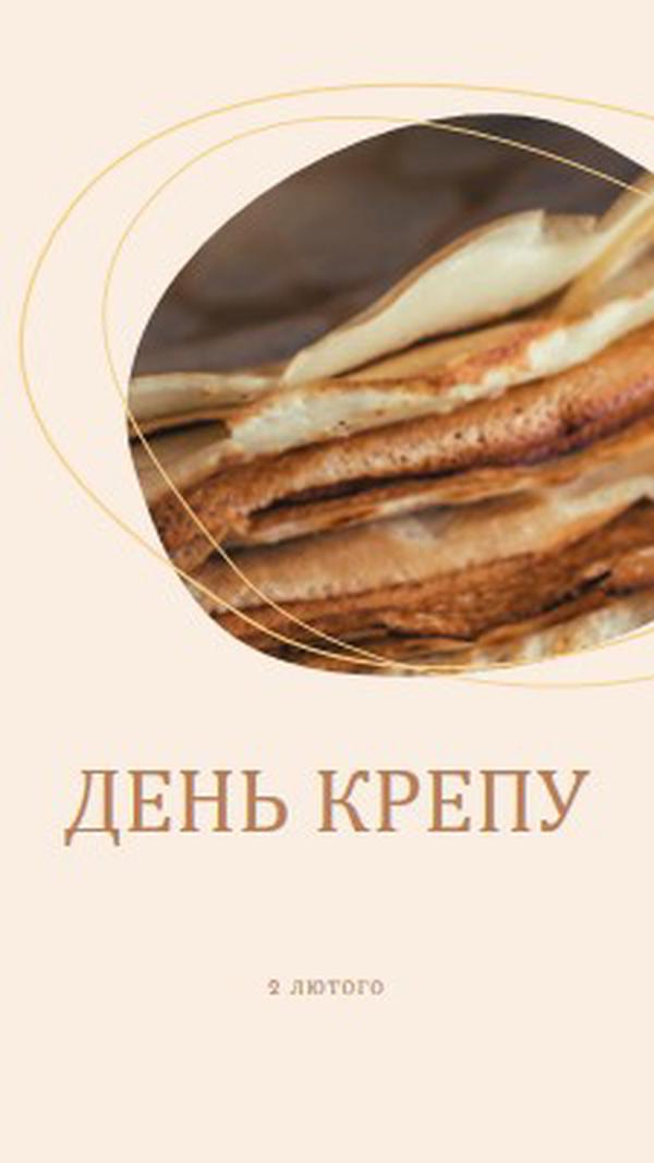 Це день крепу brown organic-simple