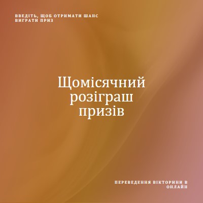 Рум'яна на заході сонця brown modern-simple