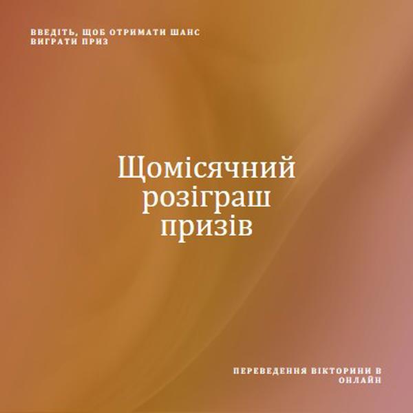 Рум'яна на заході сонця brown modern-simple