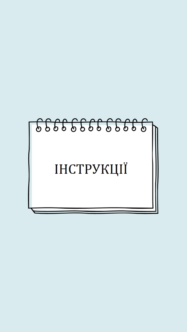 Ваші інструкції blue whimsical-line