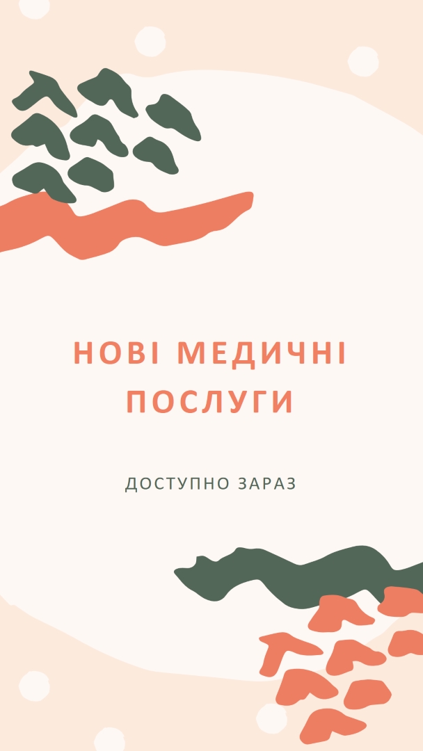 Мені потрібен лікар orange organic-simple