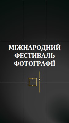 Міжнародний фестиваль фотографії black modern,moody,camera,grid,geometric,pattern