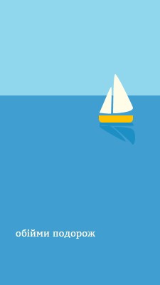 Обійми подорож blue minimal,whimsical,boat,playful,clean