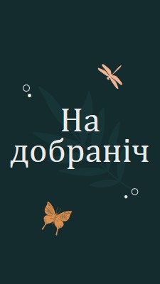 Проста гарна ніч blue whimsical,bohemian,graphic,simple,motif,handwriting,illustration,