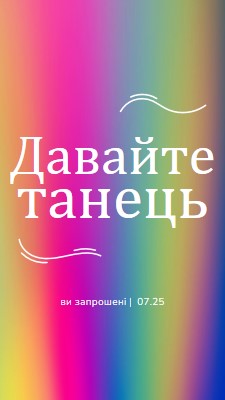 Давайте танцювати, вас запрошують pink bold,bright,typographic